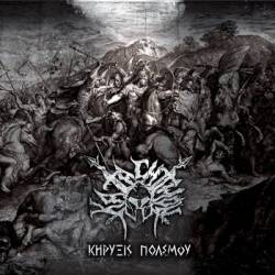 Katachthon : Declaration of war